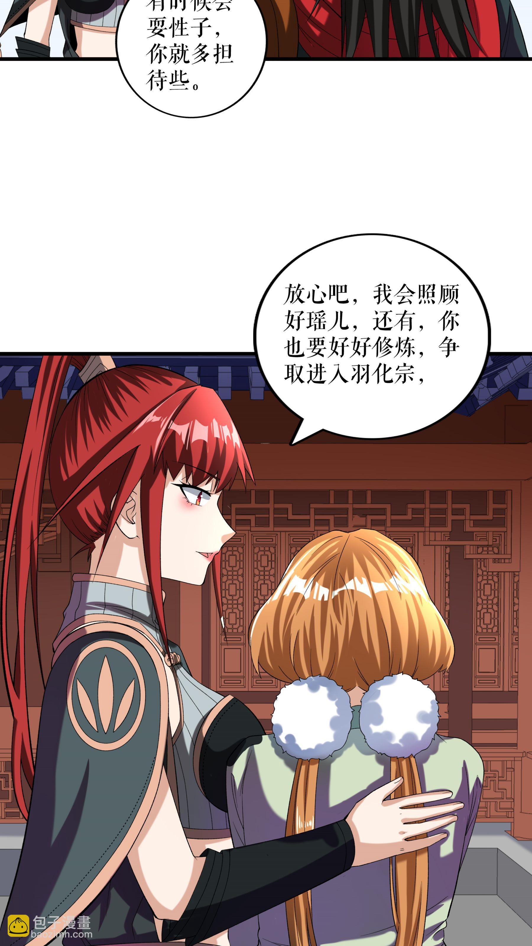 第94话 &ldquo;叶费&rdquo;的信件-第97话