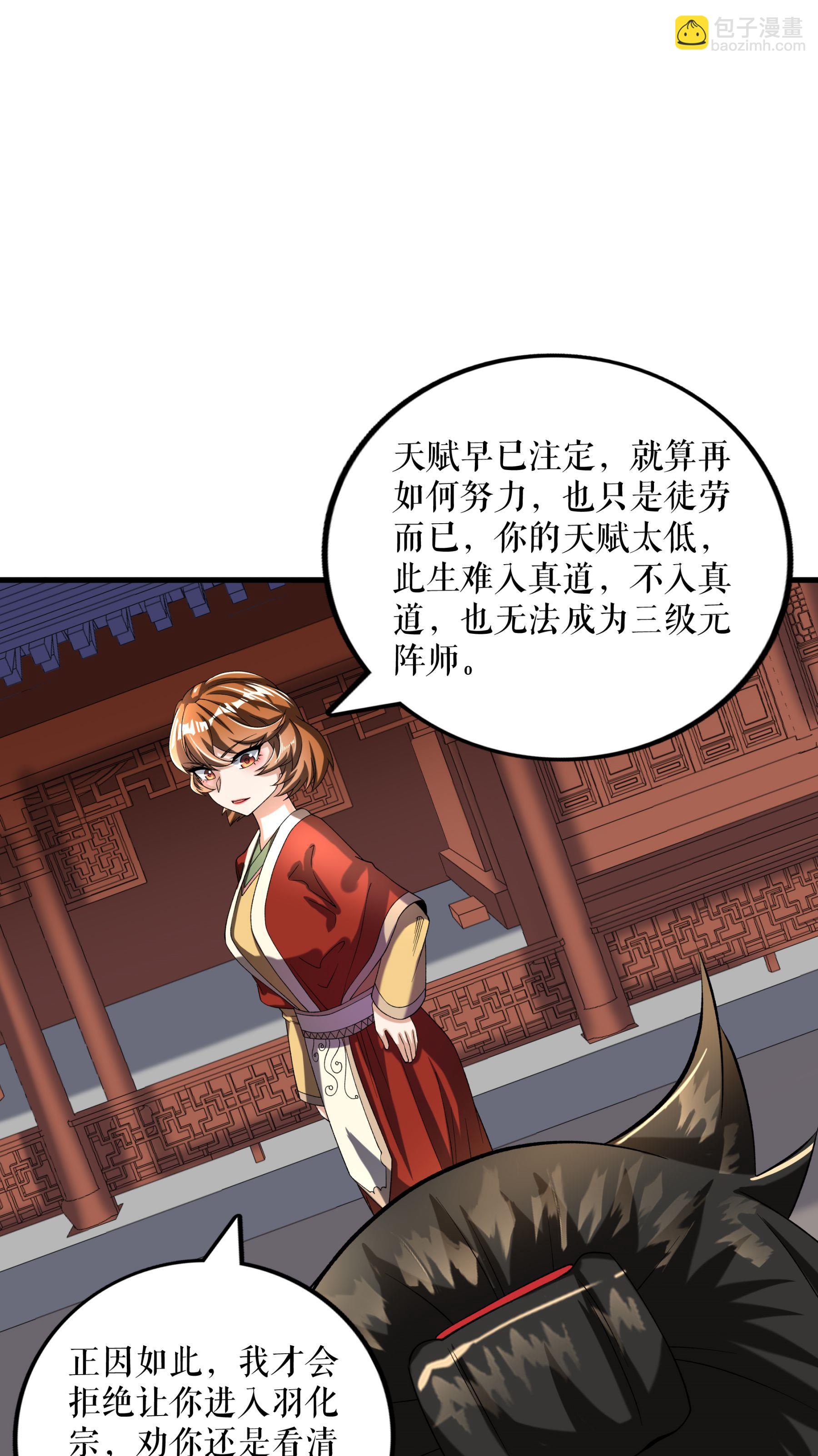 第94话 &ldquo;叶费&rdquo;的信件-第97话