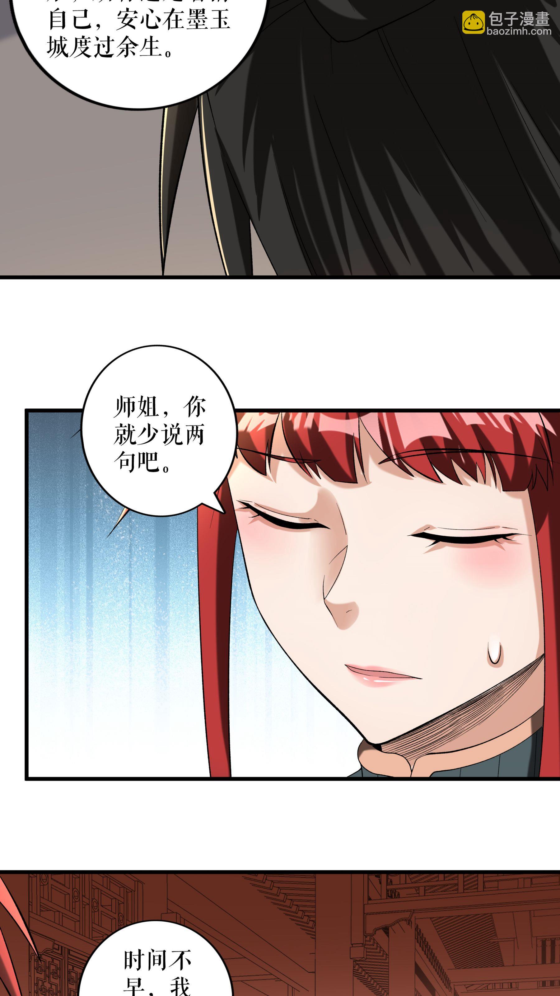 第94话 &ldquo;叶费&rdquo;的信件-第97话