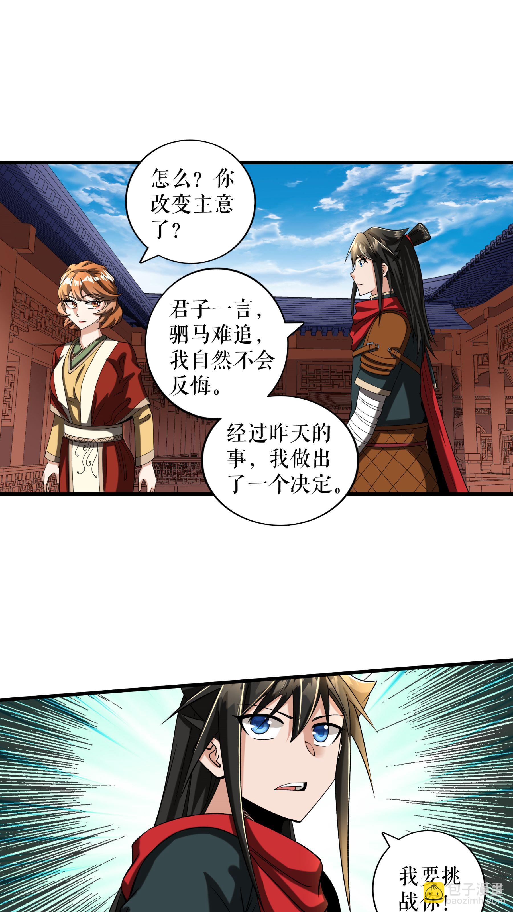 第94话 &ldquo;叶费&rdquo;的信件-第97话