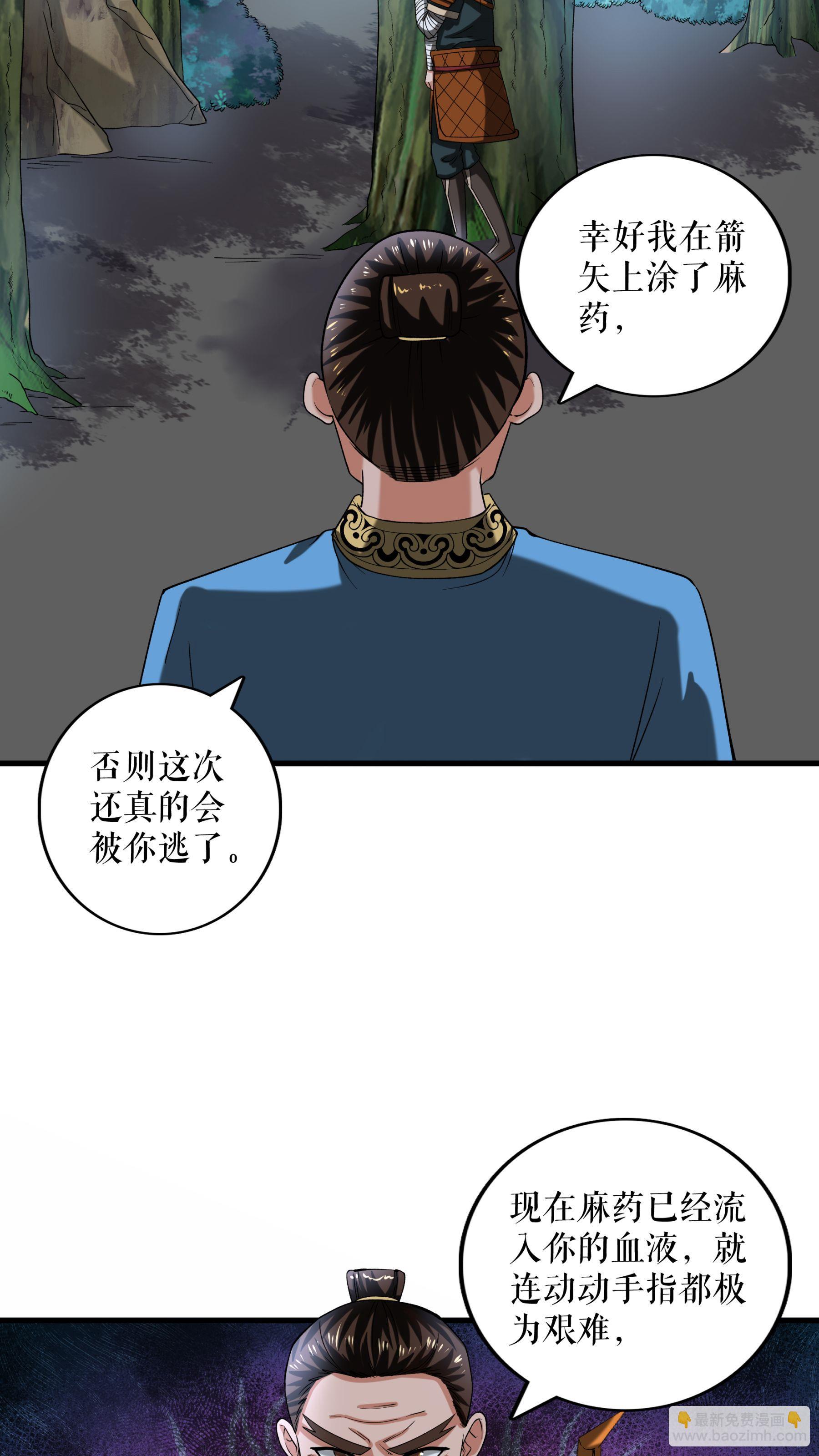 第96话 斩杀林武-第99话