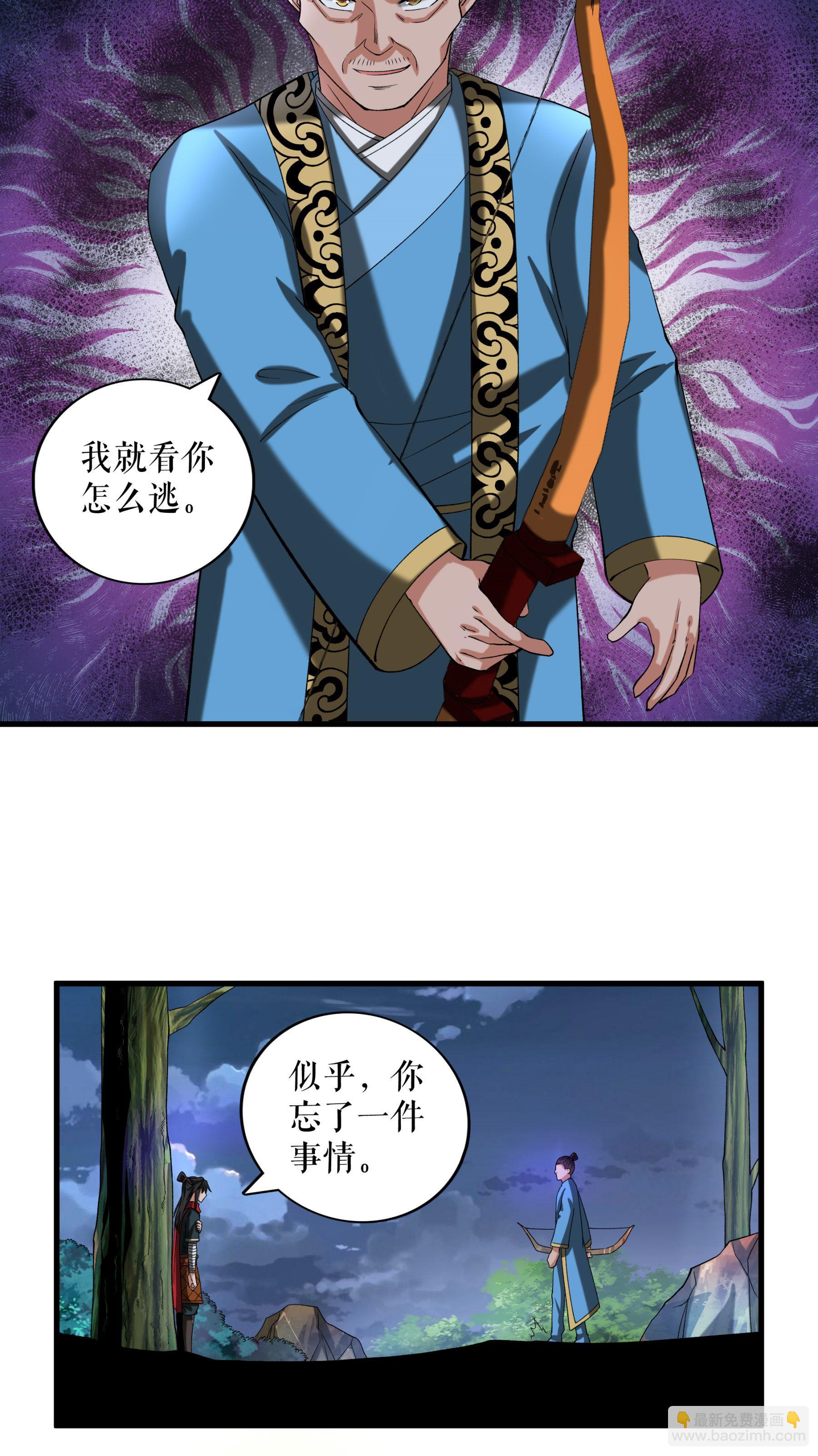 第96话 斩杀林武-第99话