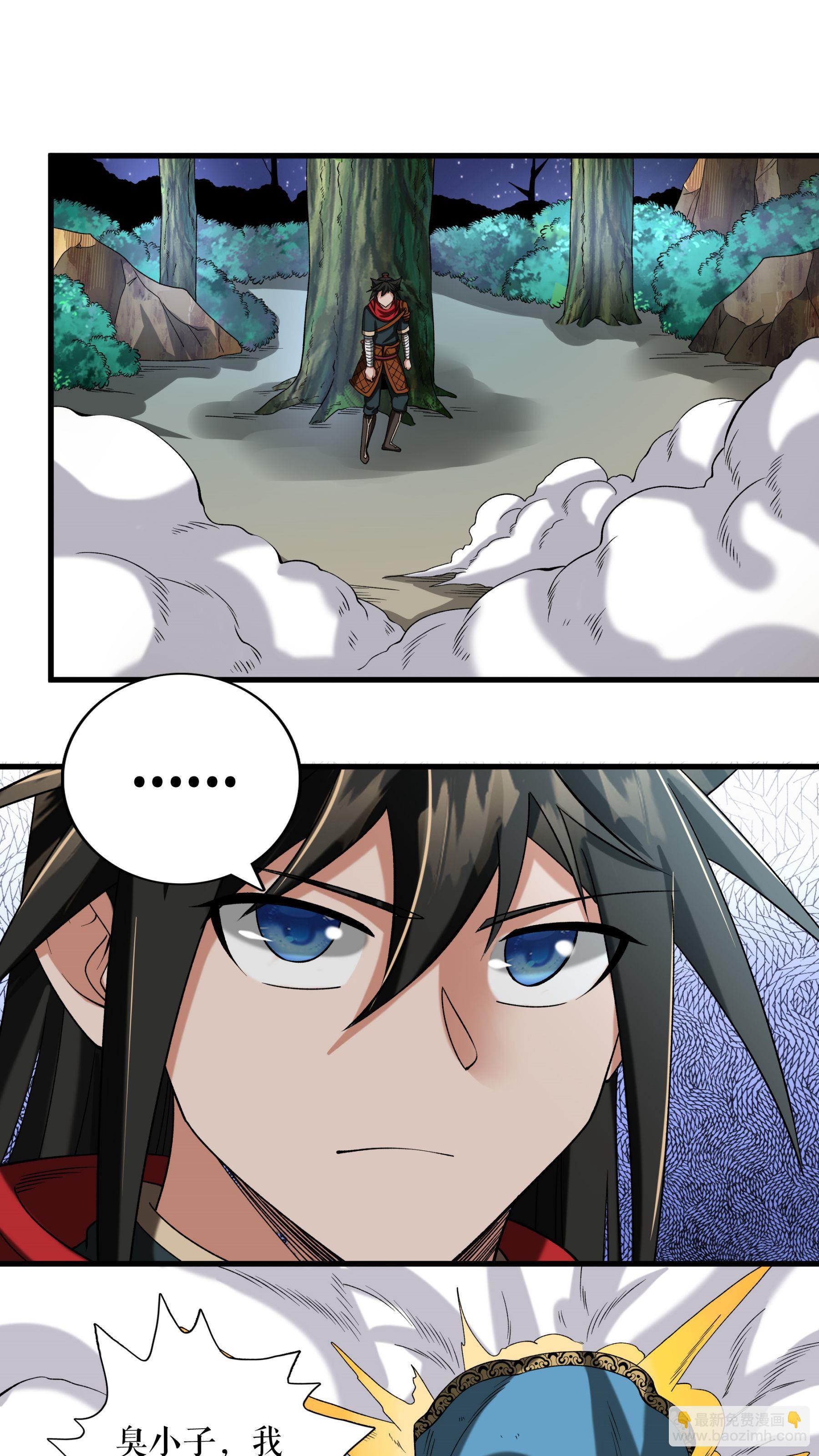 第96话 斩杀林武-第99话