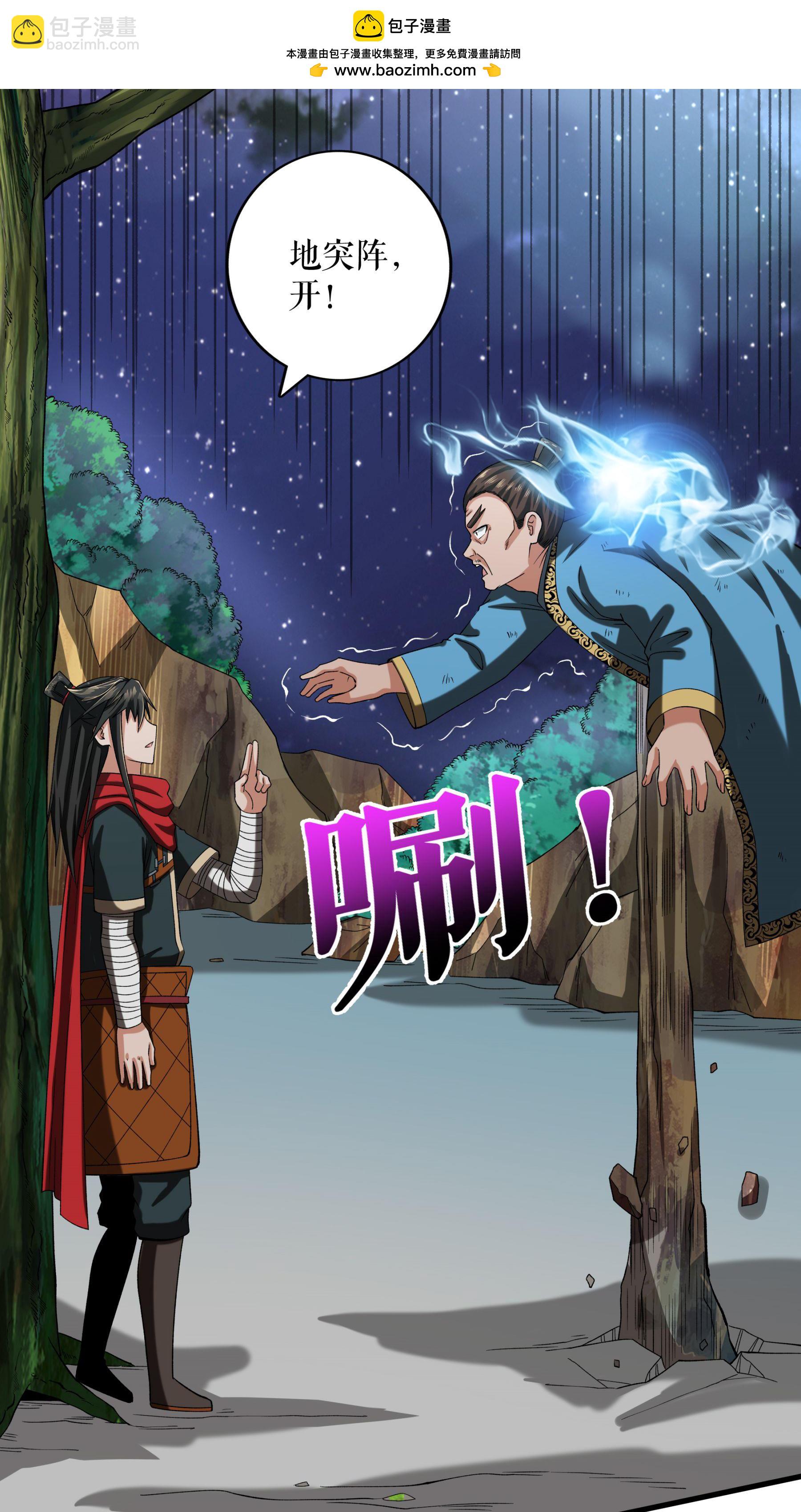 第96话 斩杀林武-第99话