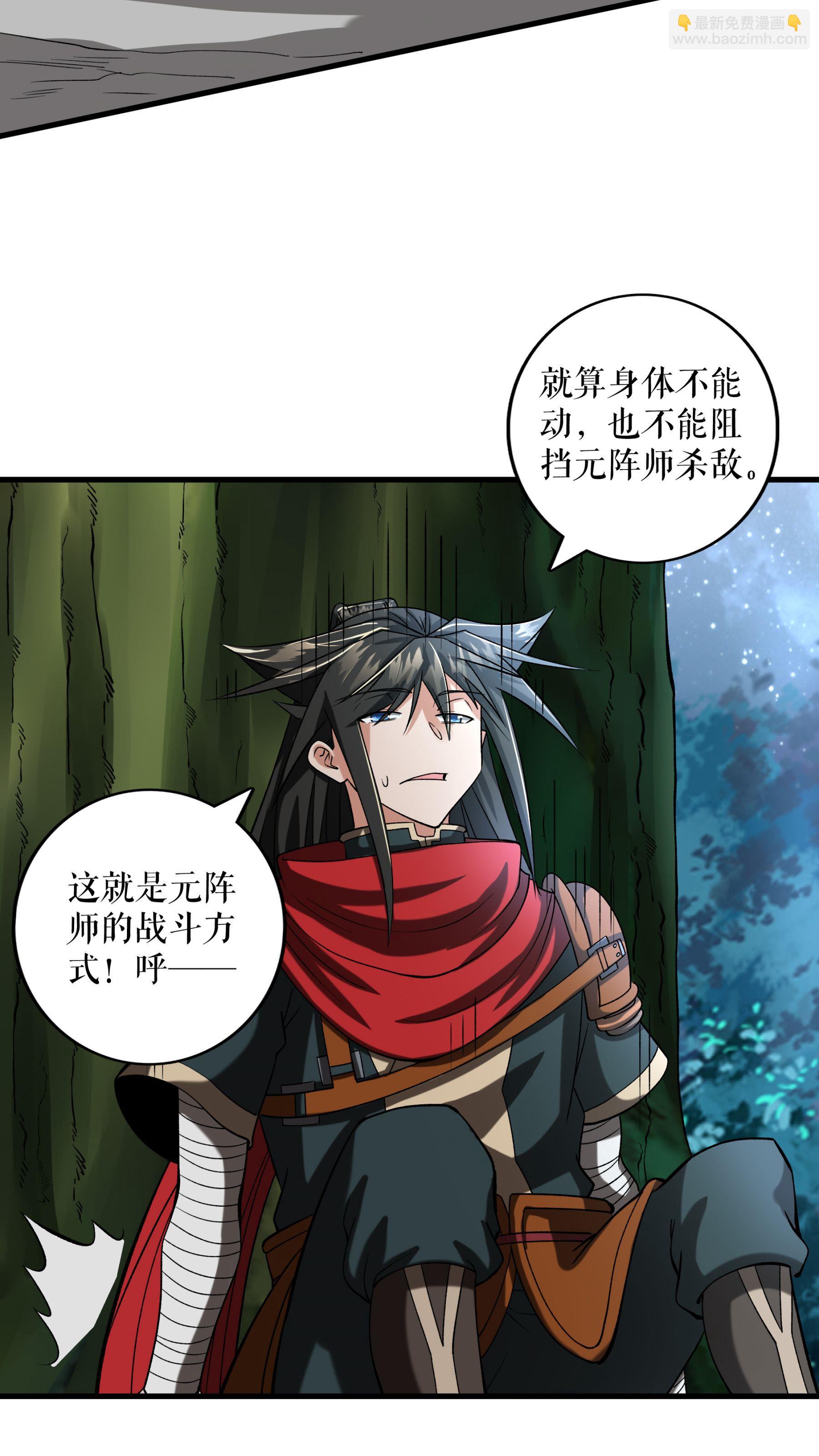 第96话 斩杀林武-第99话