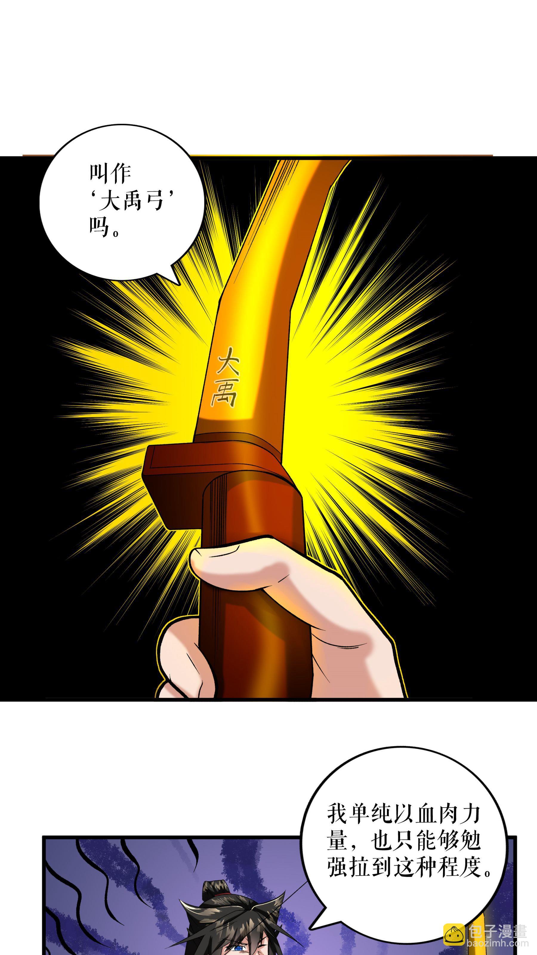 第96话 斩杀林武-第99话