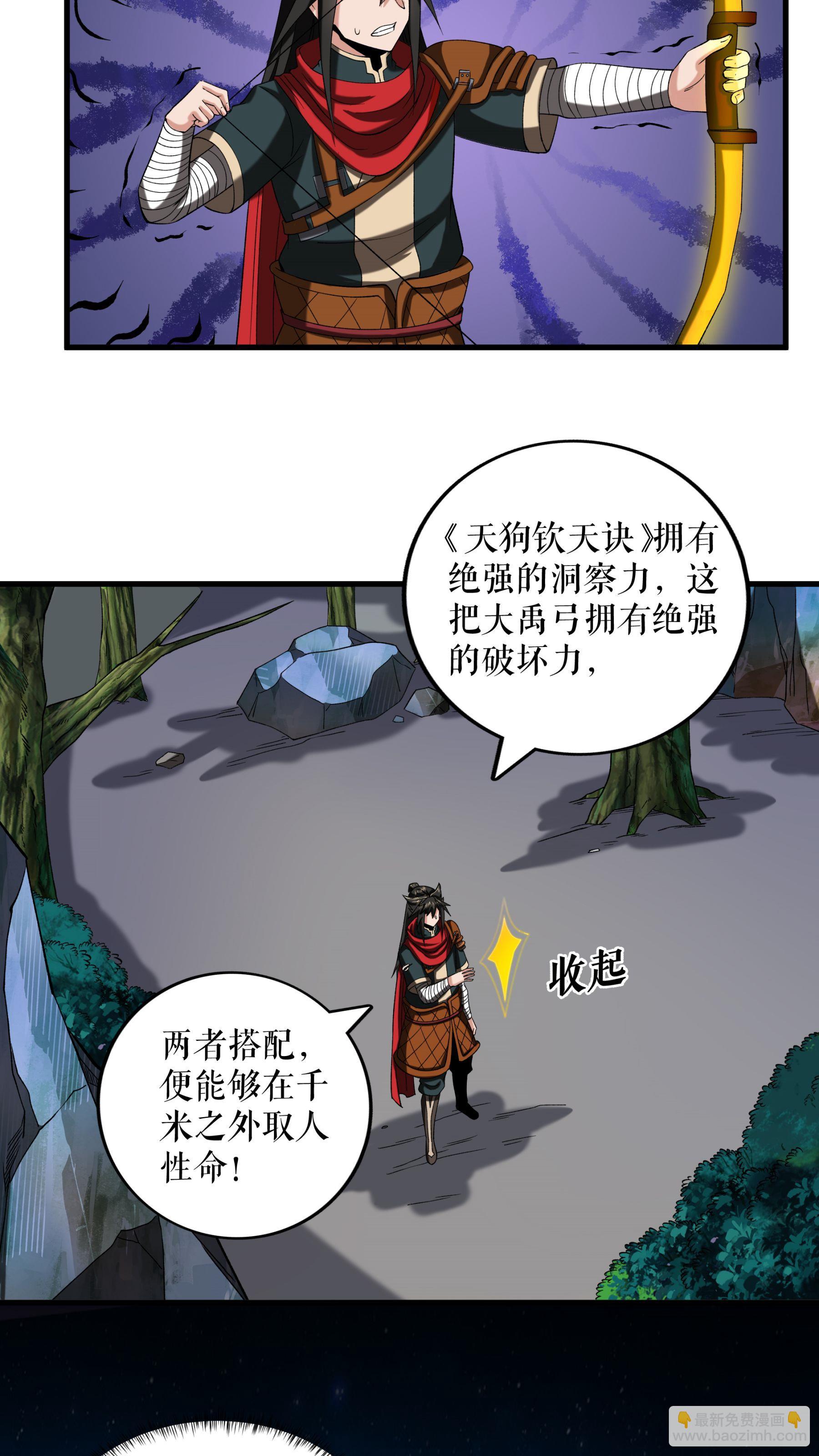 第96话 斩杀林武-第99话