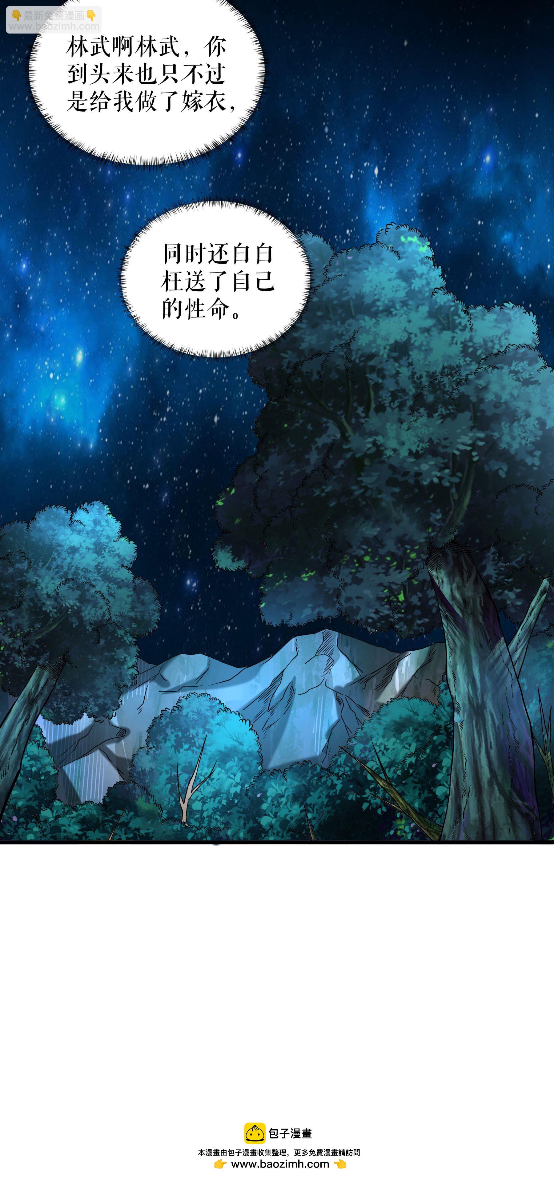 第96话 斩杀林武-第99话