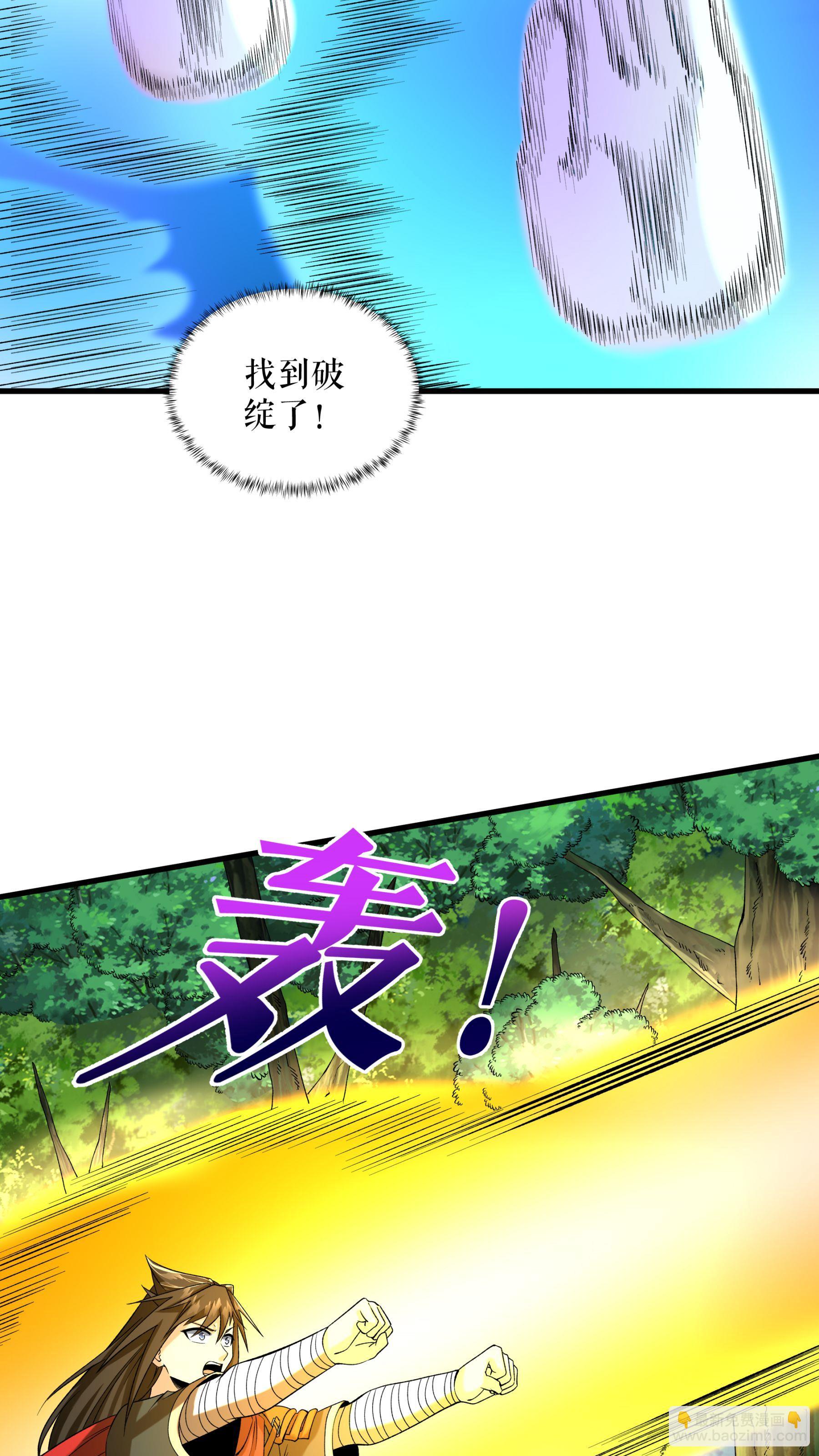 第96话 斩杀林武-第99话