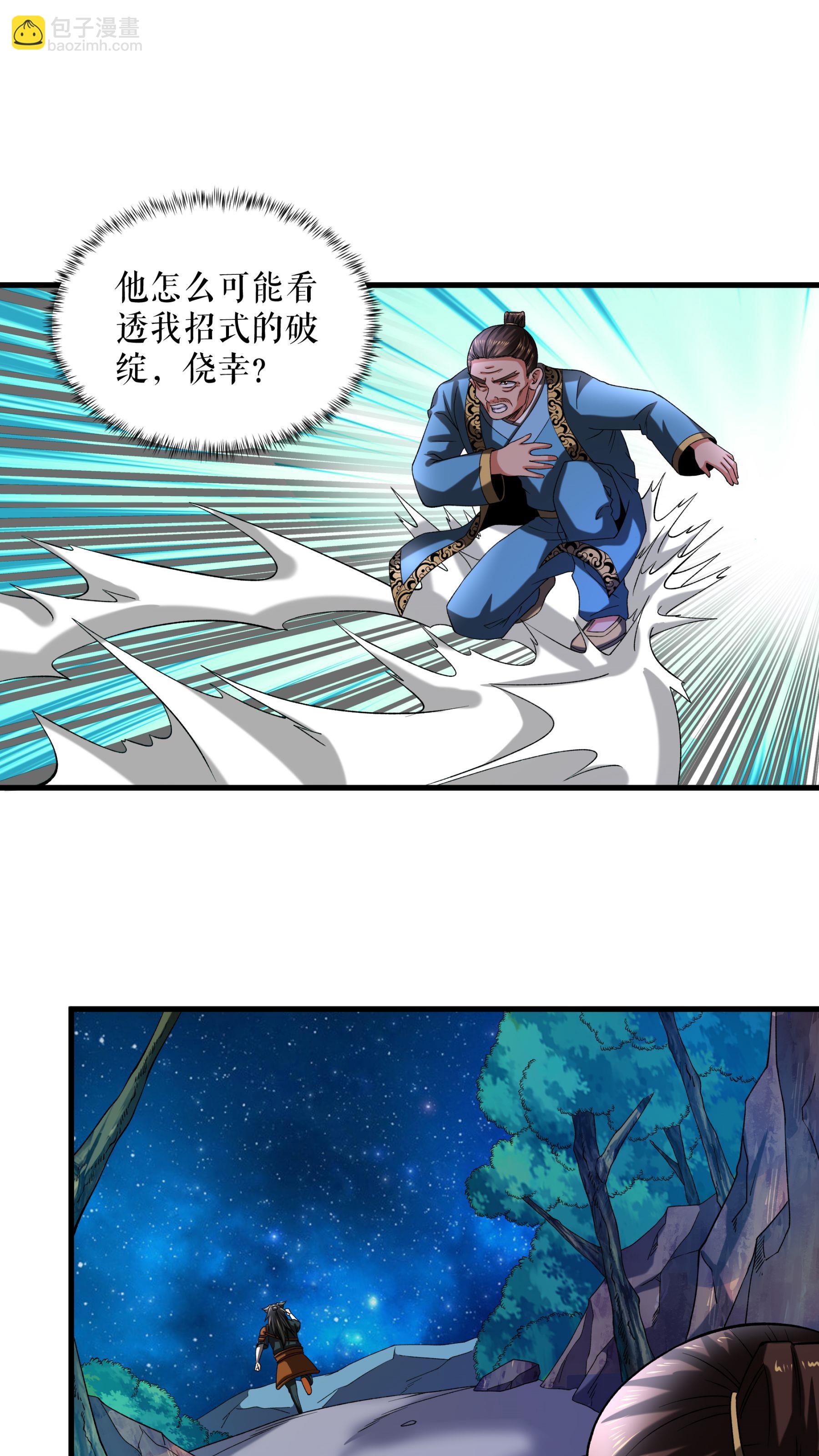 第96话 斩杀林武-第99话