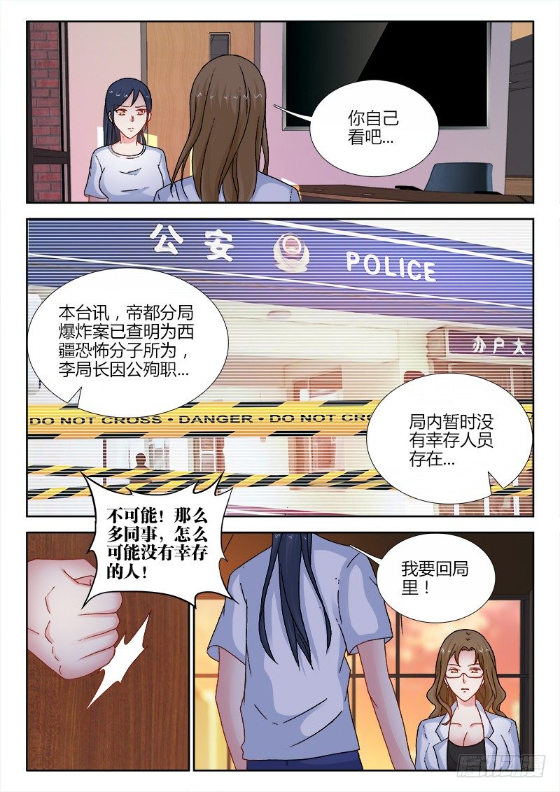 103、林姌-第103话