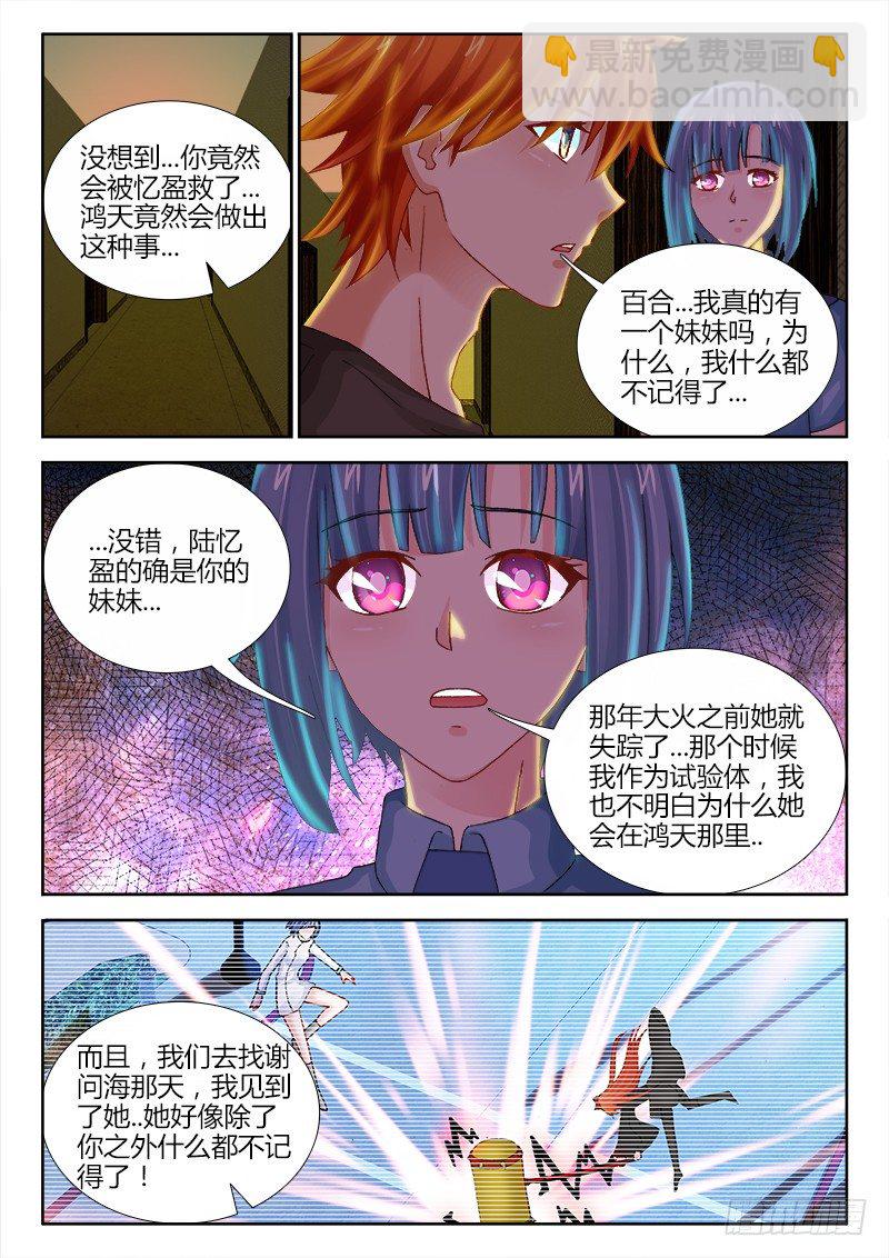 103、林姌-第103话