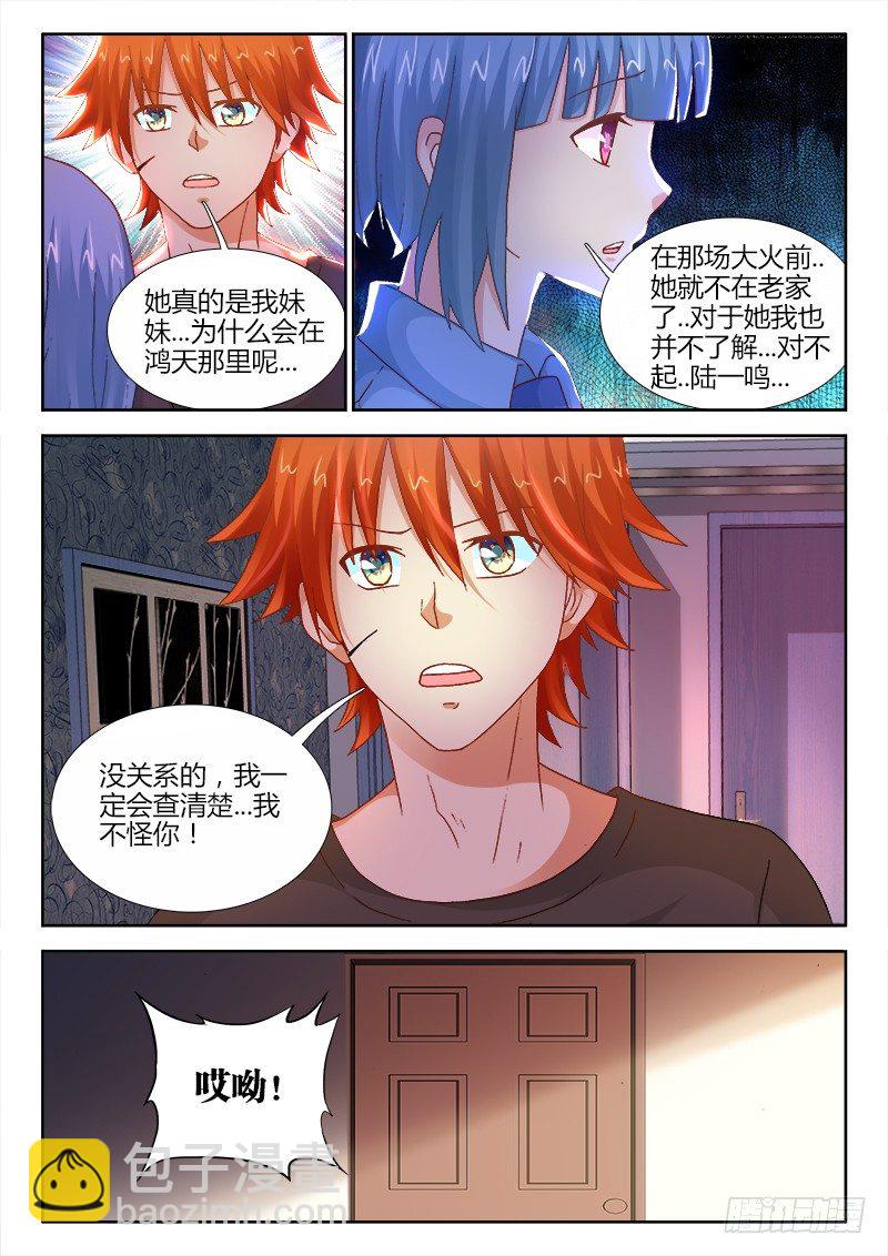 103、林姌-第103话