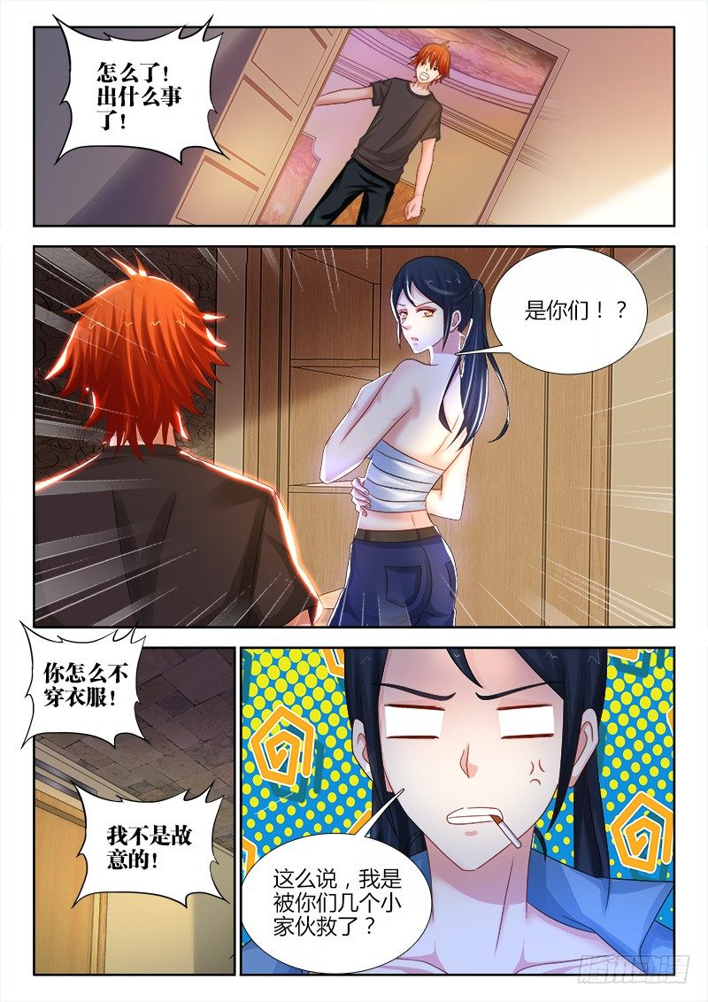 103、林姌-第103话