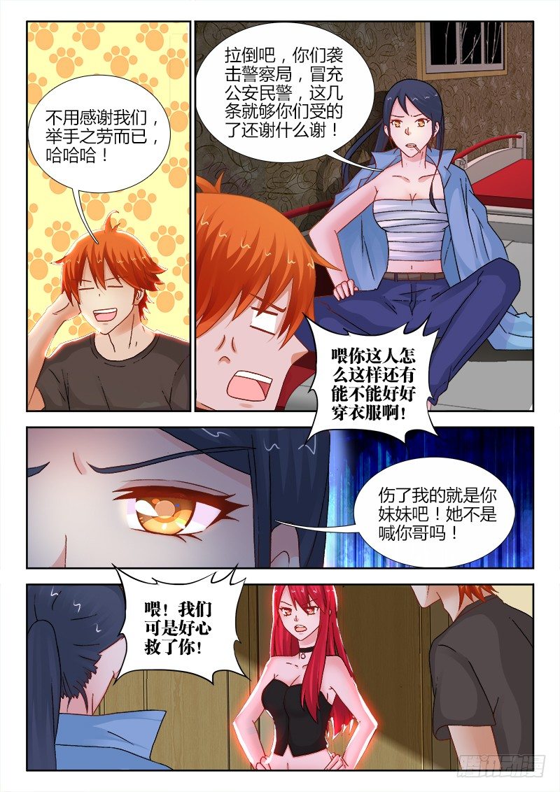 103、林姌-第103话