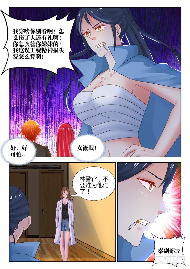 103、林姌-第103话