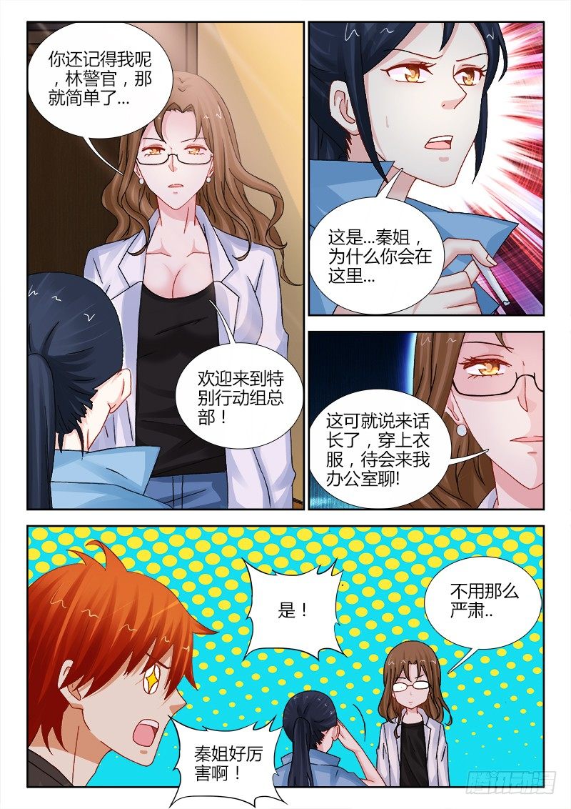 103、林姌-第103话