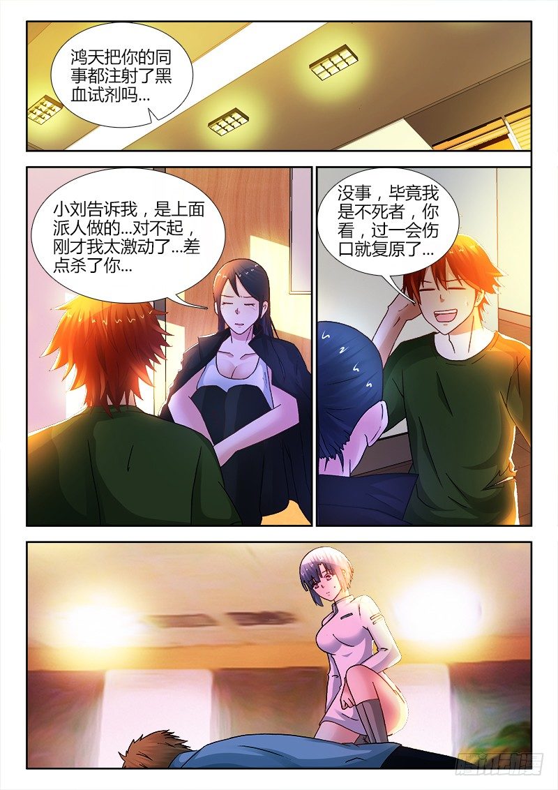 105、下辈子还是兄弟-第105话