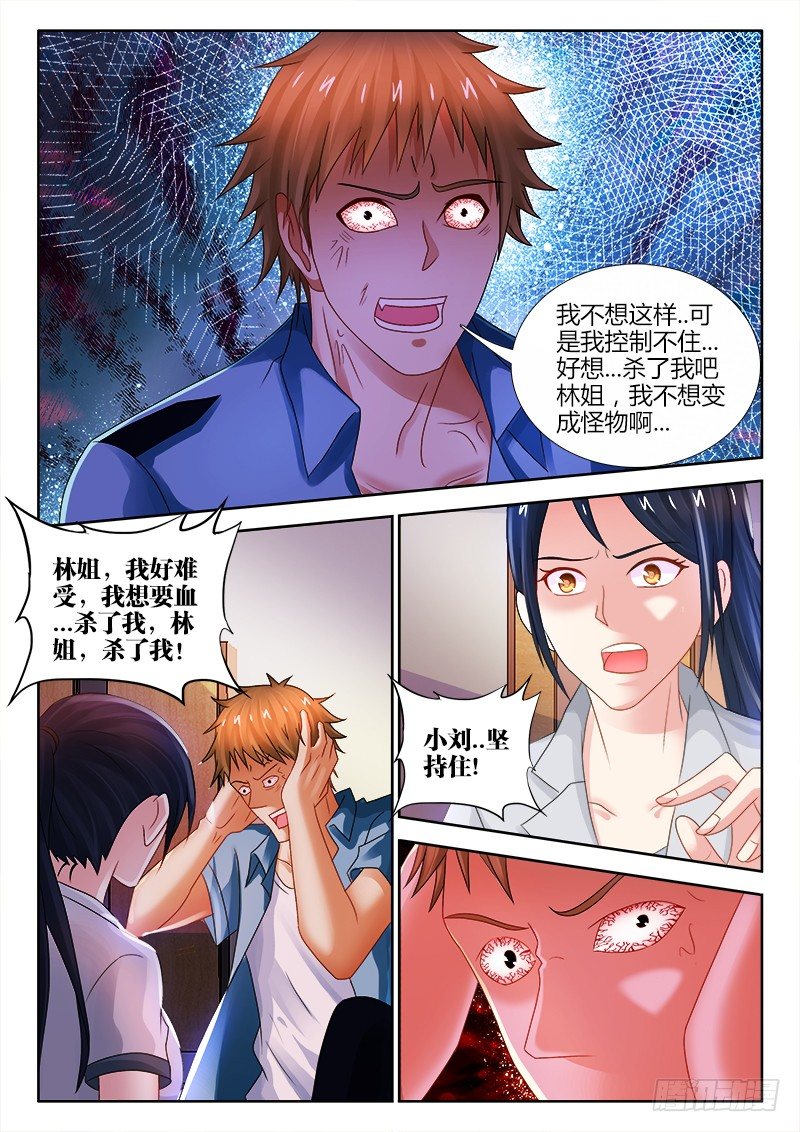 105、下辈子还是兄弟-第105话