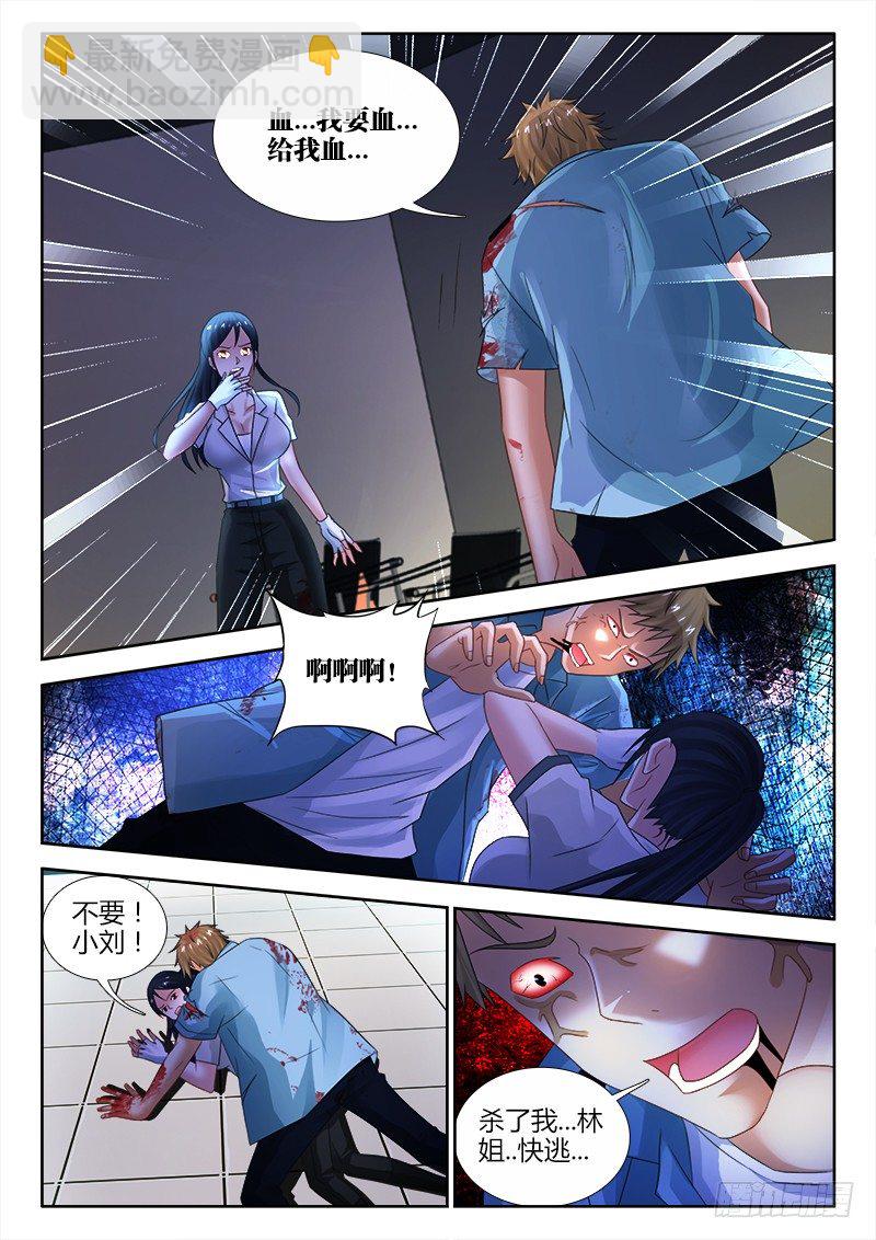 105、下辈子还是兄弟-第105话