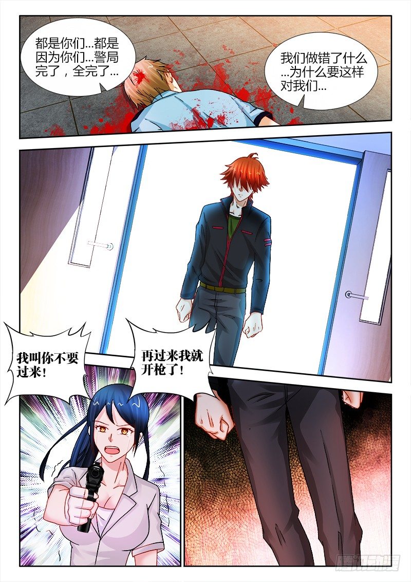 105、下辈子还是兄弟-第105话