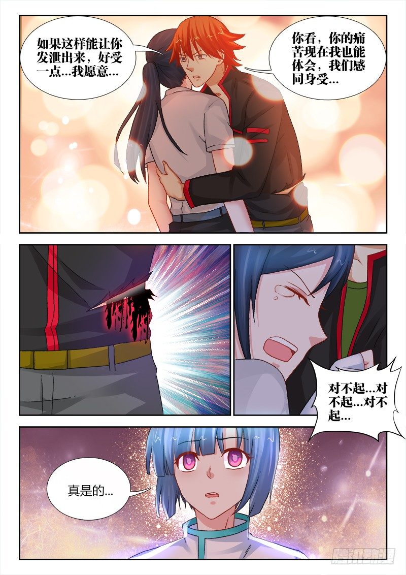 105、下辈子还是兄弟-第105话