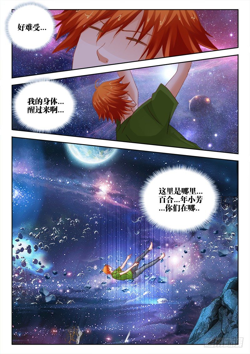 111、噩梦-第111话