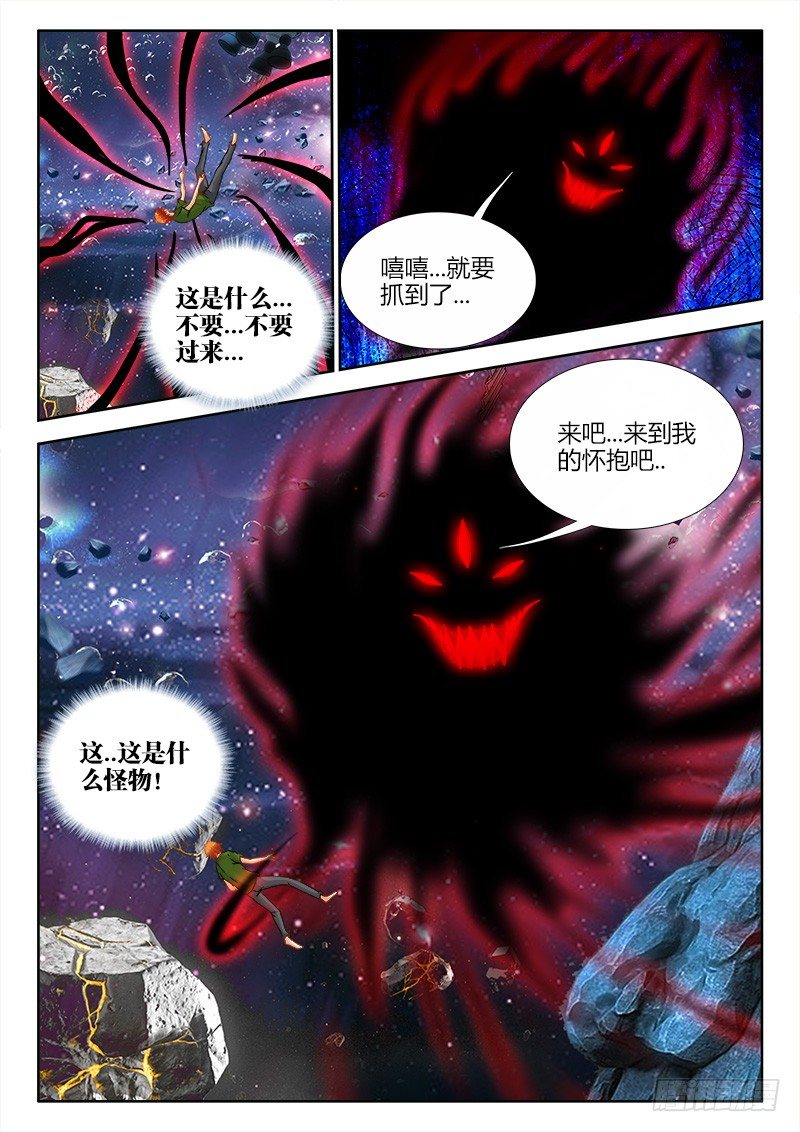 111、噩梦-第111话