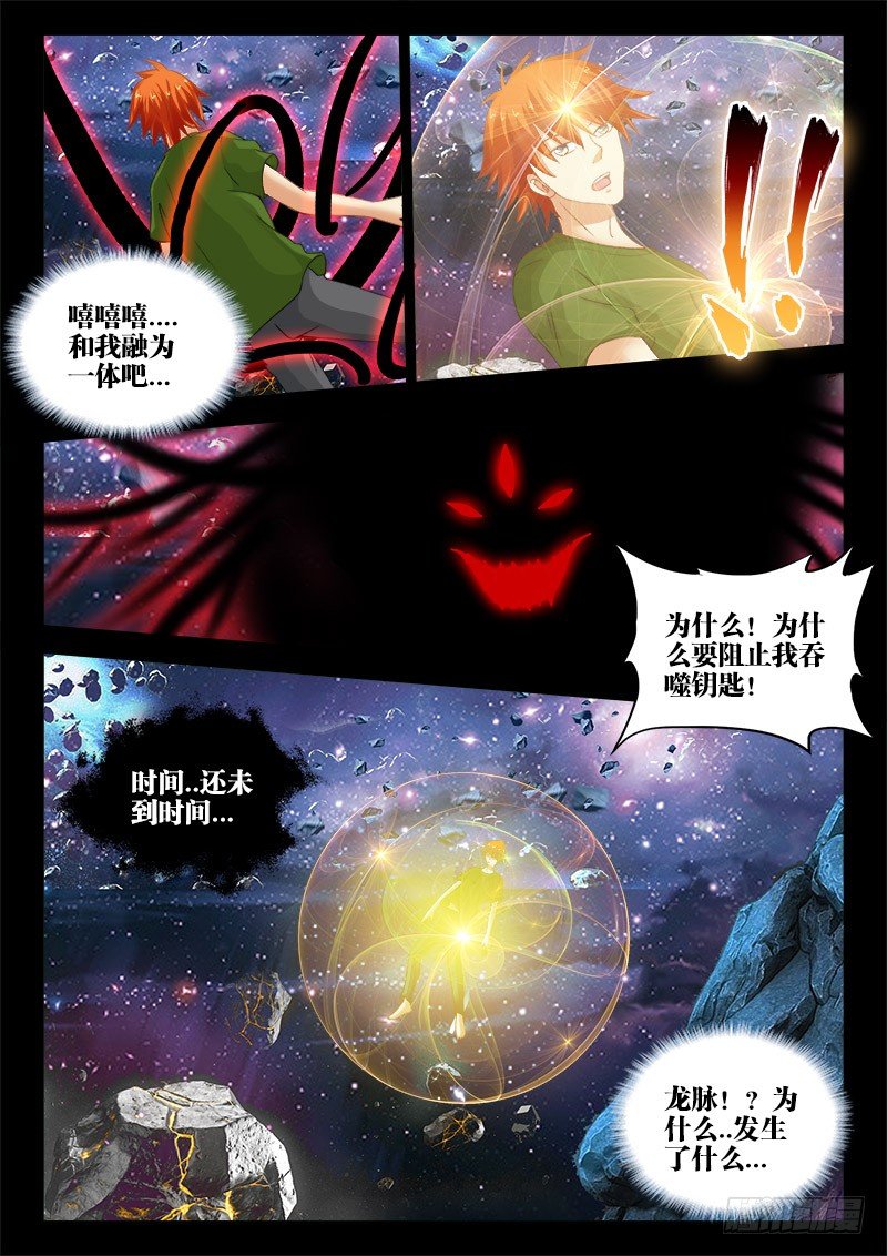 111、噩梦-第111话