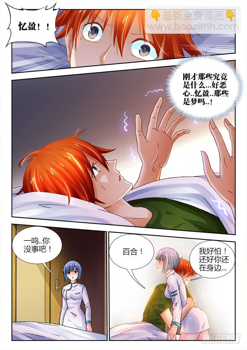 111、噩梦-第111话