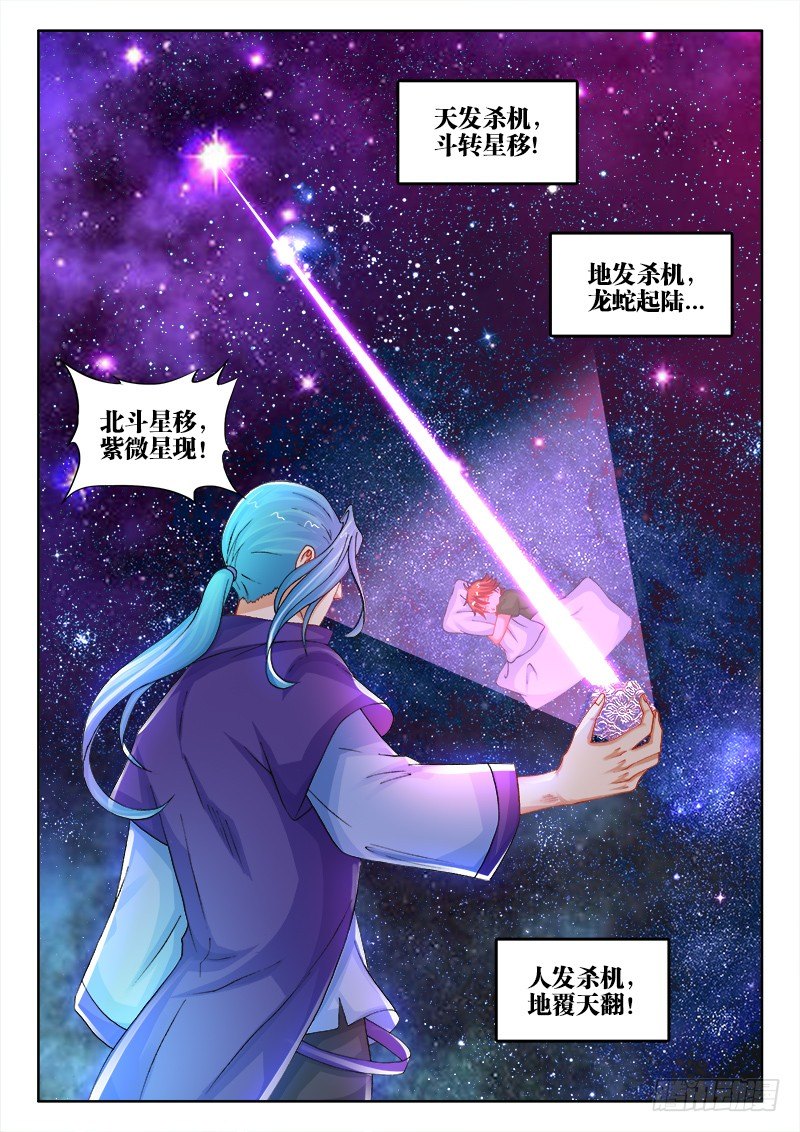 117、喷子驾到-第117话