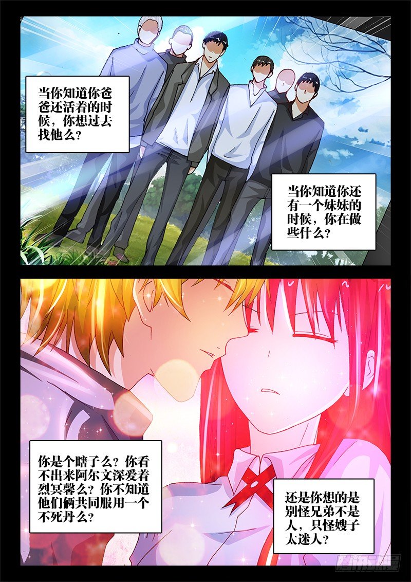 117、喷子驾到-第117话