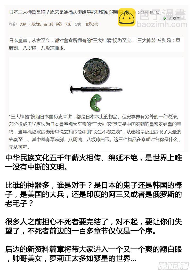 121、通告-第121话