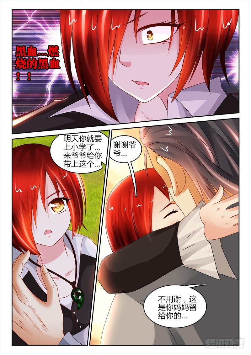 125、1/3出现-第125话