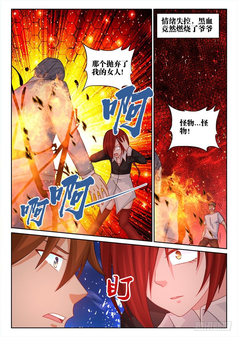 125、1/3出现-第125话