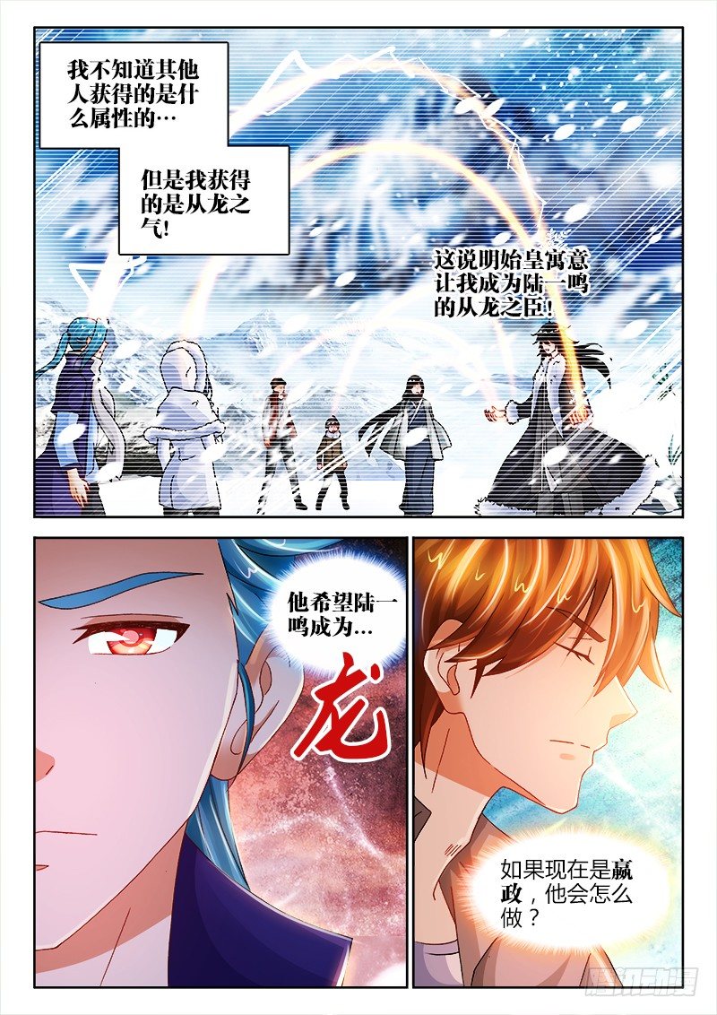 125、1/3出现-第125话