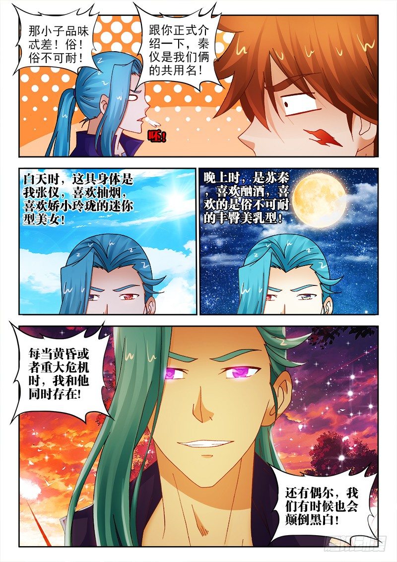 125、1/3出现-第125话