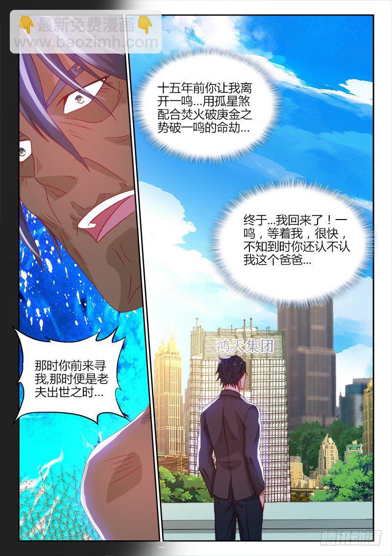 133、朝花夕拾-第133话