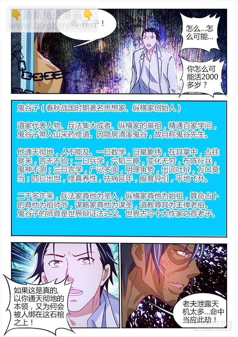 133、朝花夕拾-第133话