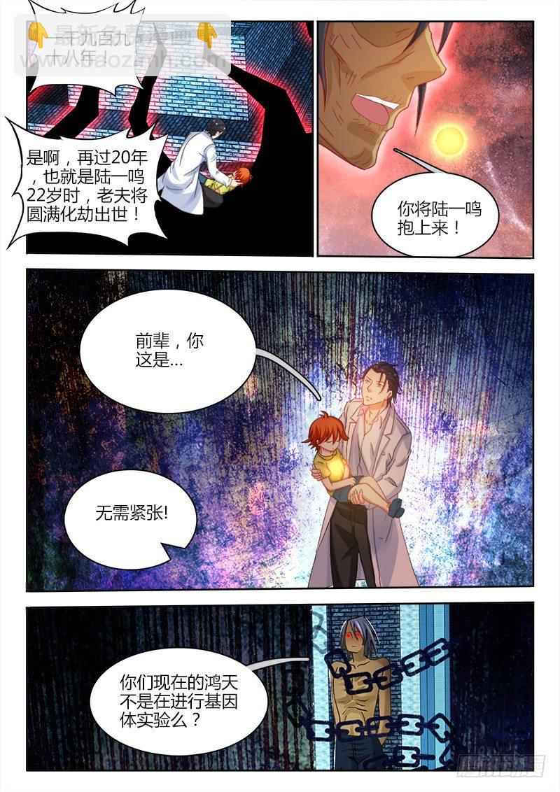 133、朝花夕拾-第133话