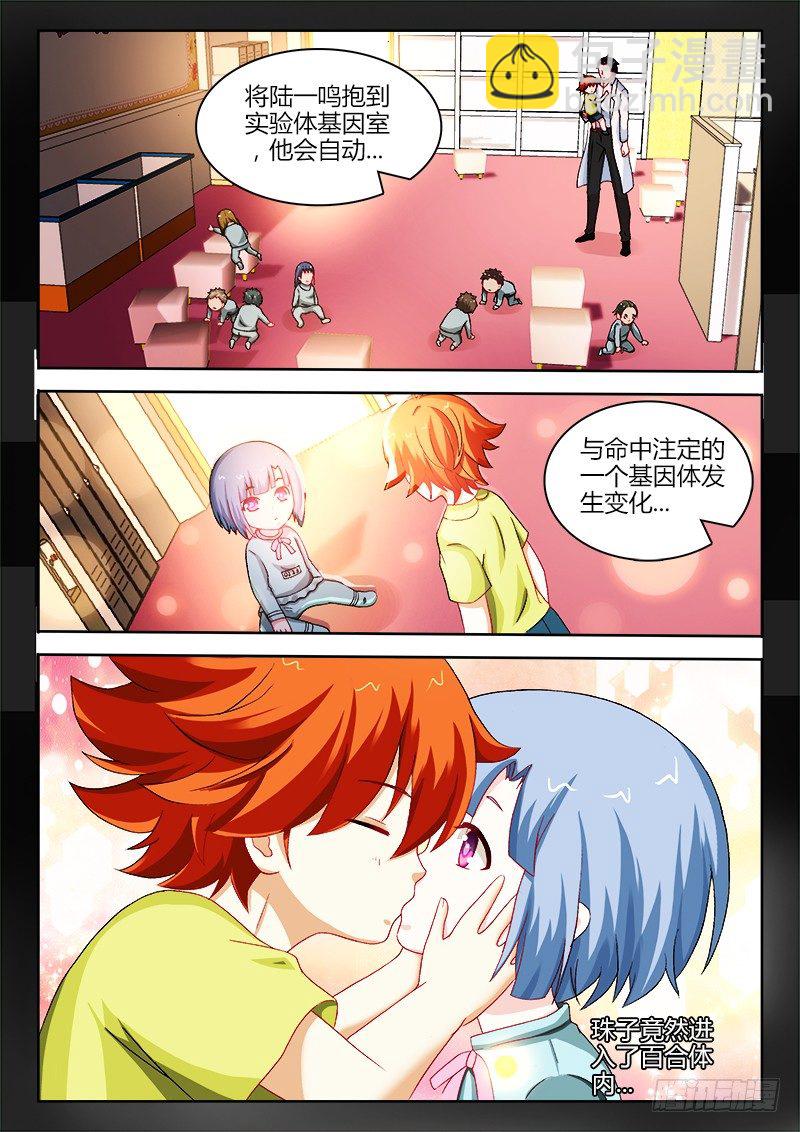 133、朝花夕拾-第133话