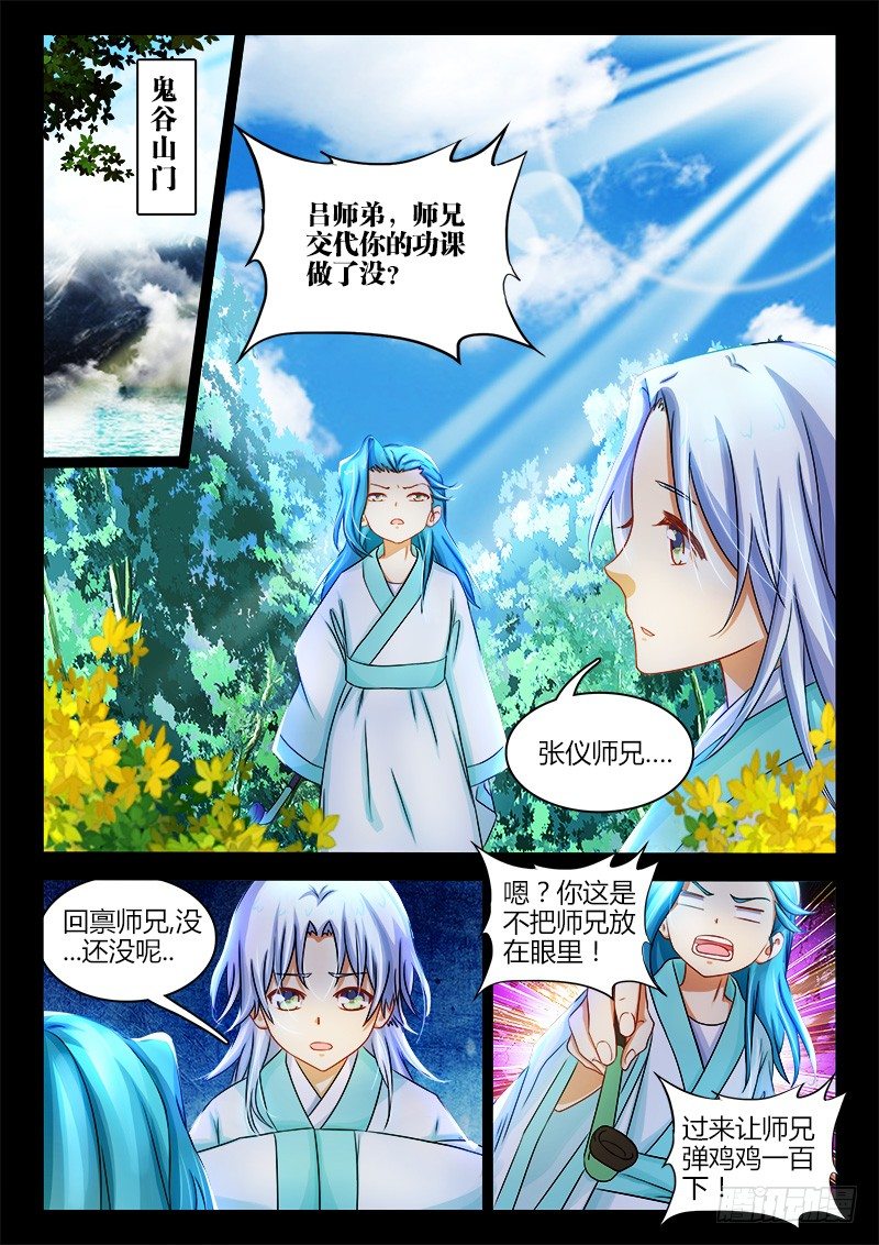 不死者 - 137、海底撈月 - 3