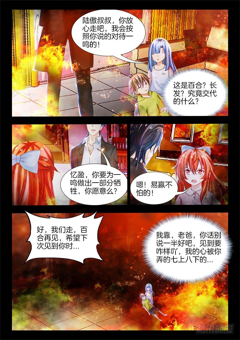 143、像中枪了一样！-第143话