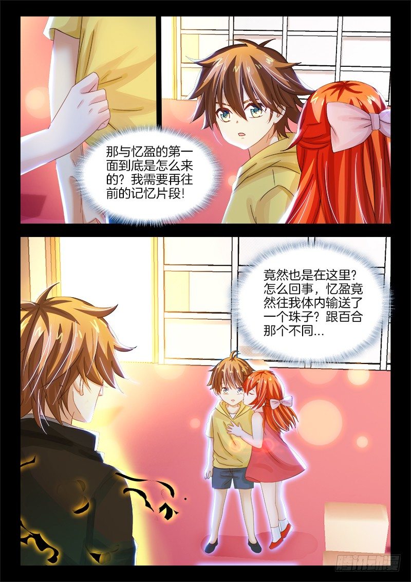 143、像中枪了一样！-第143话