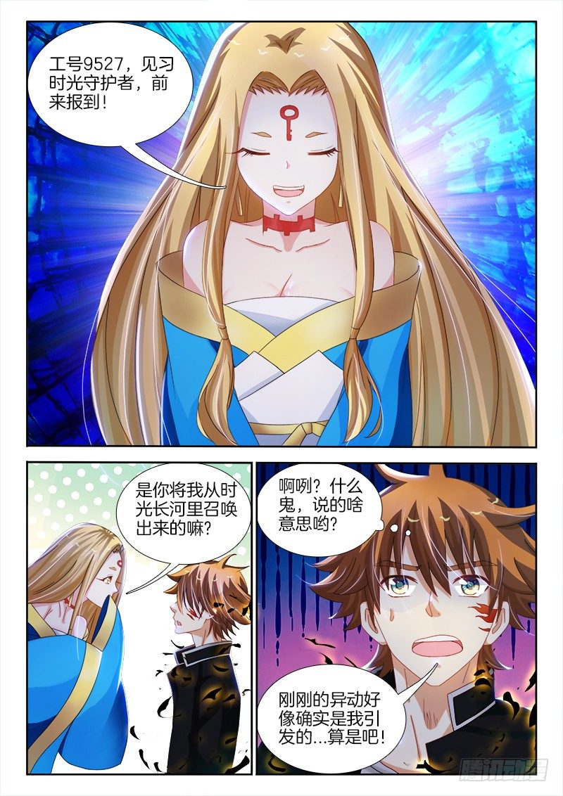 143、像中枪了一样！-第143话