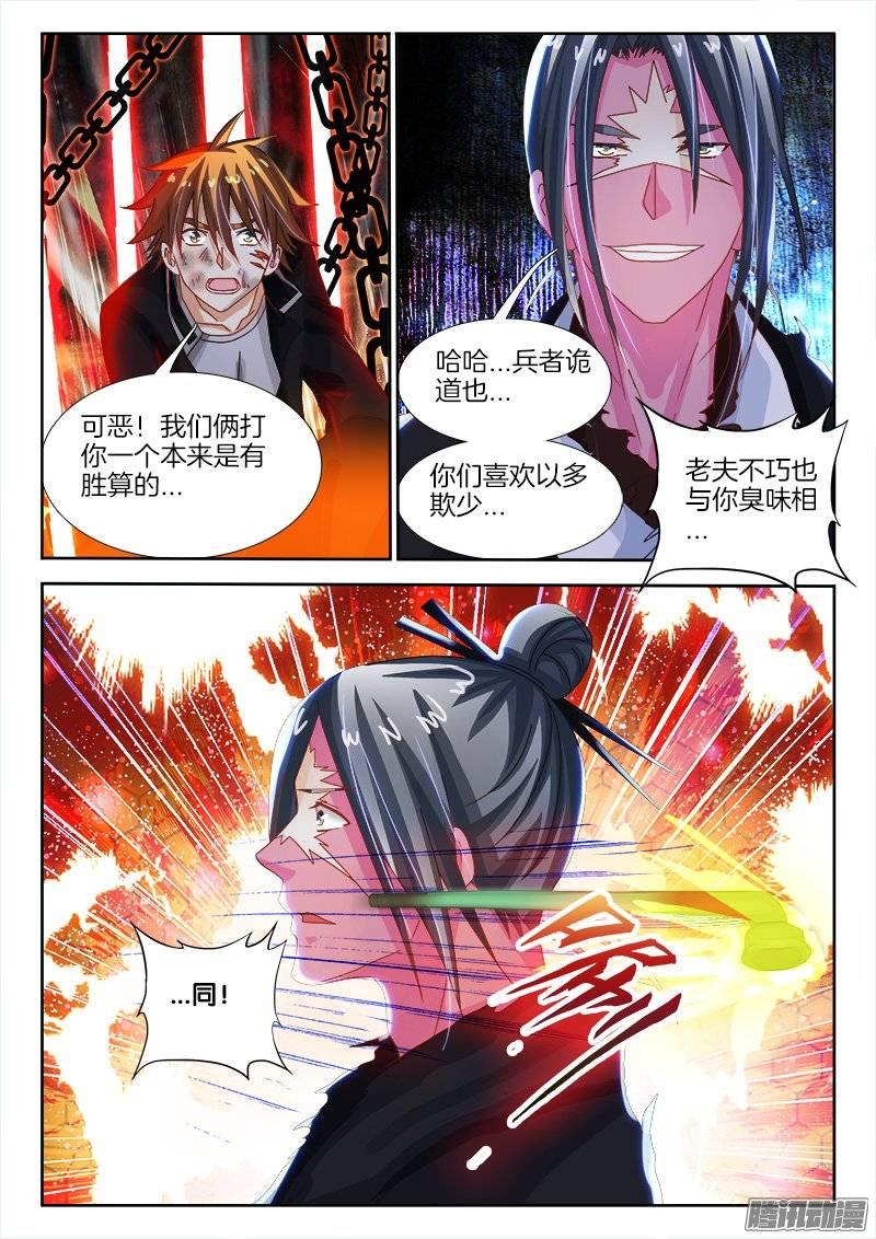 147、万万没想到！啦啦啦啦啦-第147话