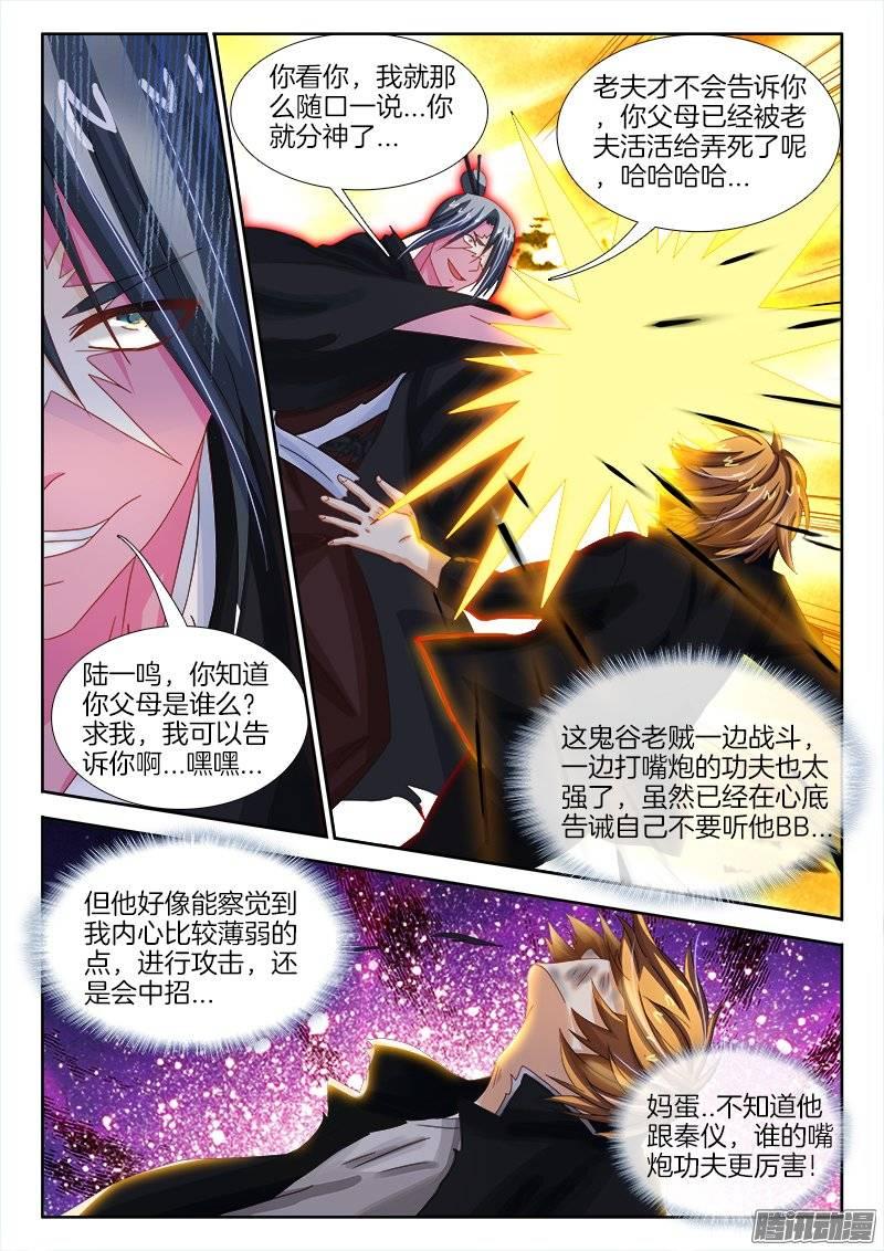 147、万万没想到！啦啦啦啦啦-第147话