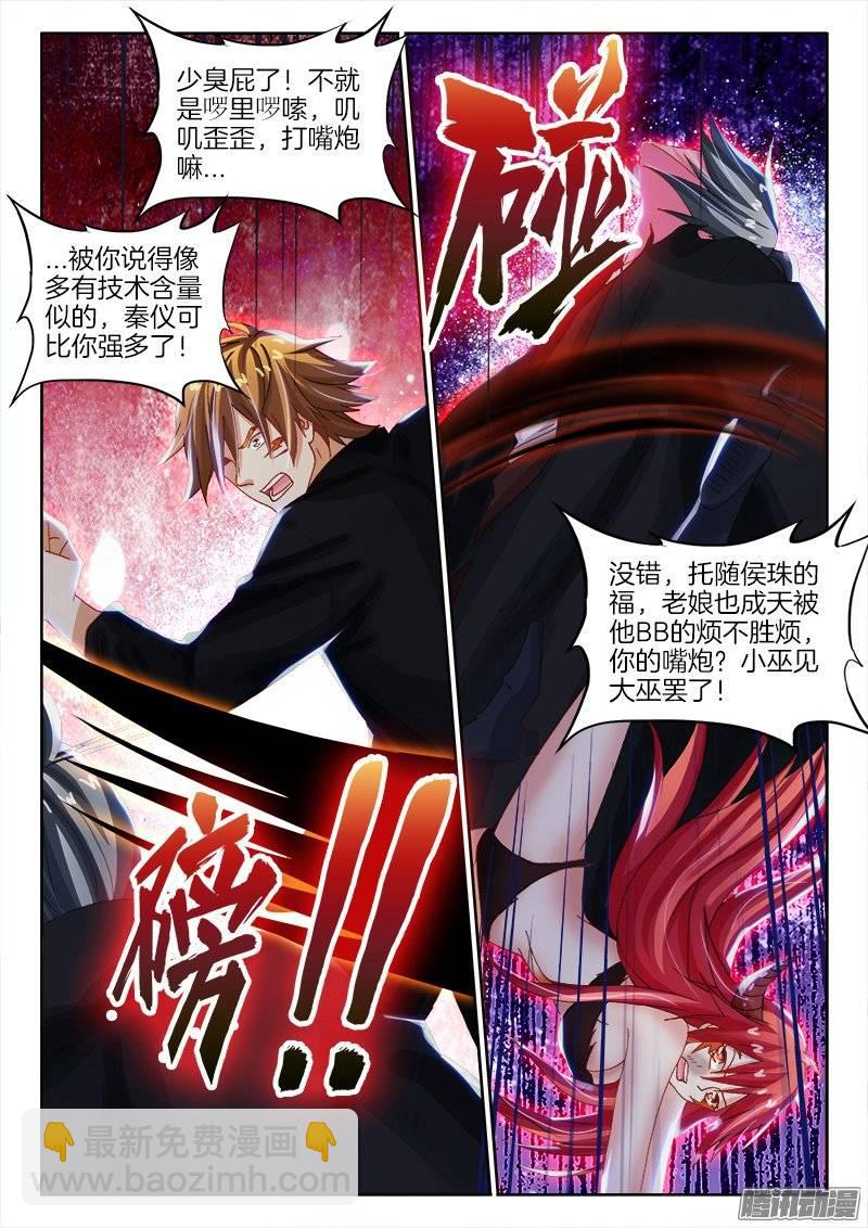 147、万万没想到！啦啦啦啦啦-第147话