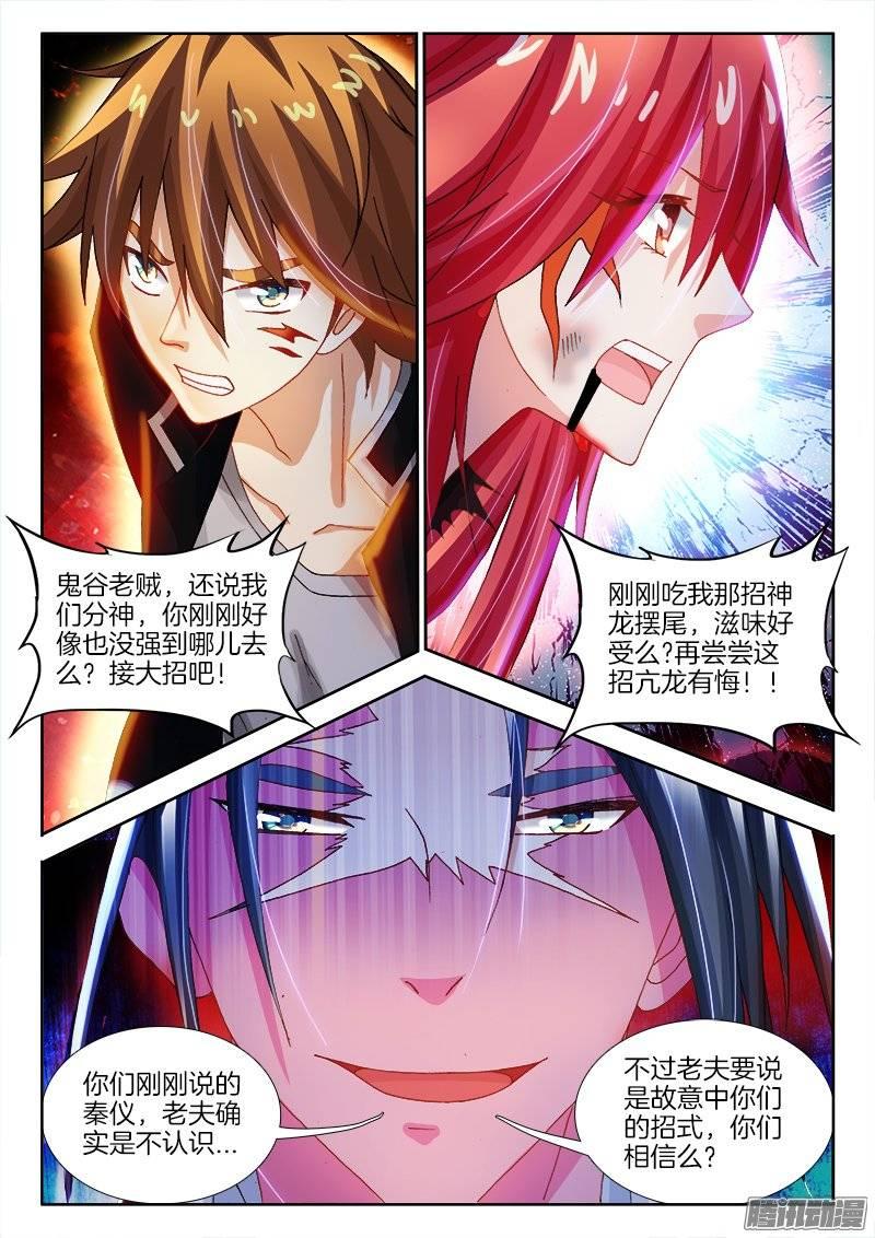 147、万万没想到！啦啦啦啦啦-第147话