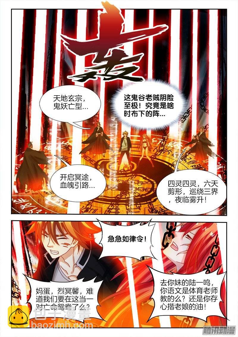 147、万万没想到！啦啦啦啦啦-第147话